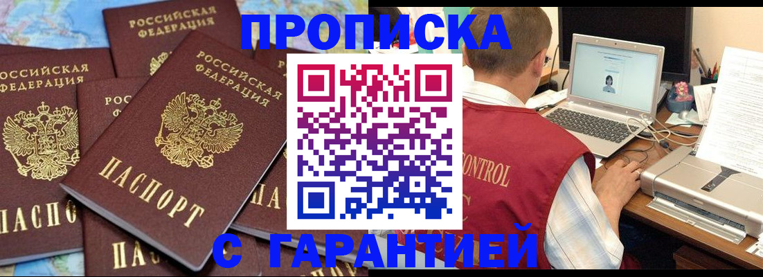 прописка иностранных граждан в Навашино