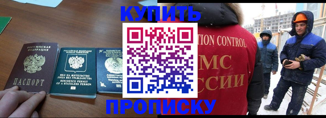 прописка законно в Навашино