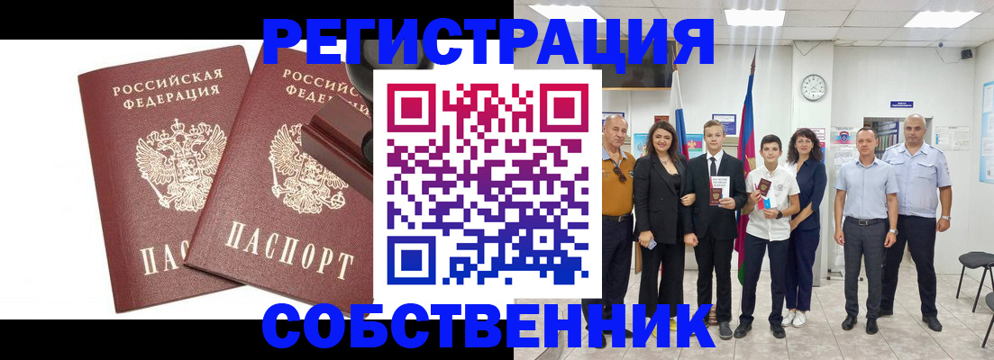 прописка для военкомата в Навашино